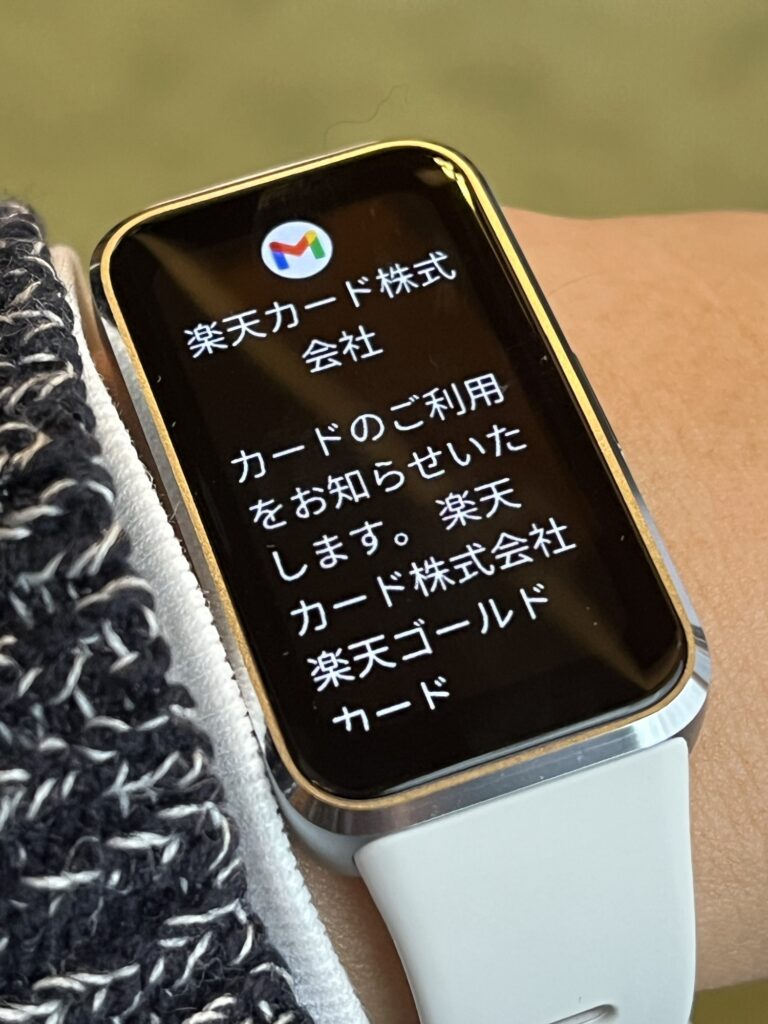 Huawei Band 10通知画面3
