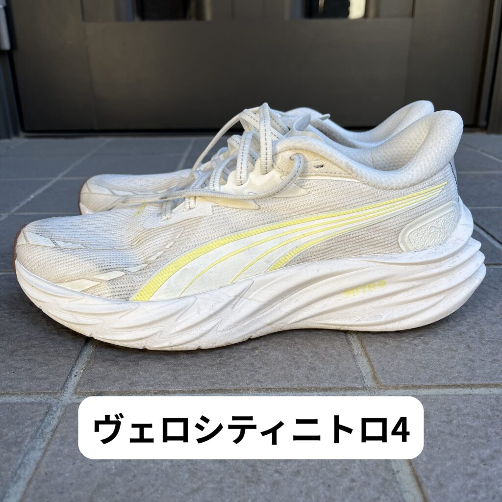 ヴェロシティニトロ4