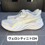 ヴェロシティニトロ4