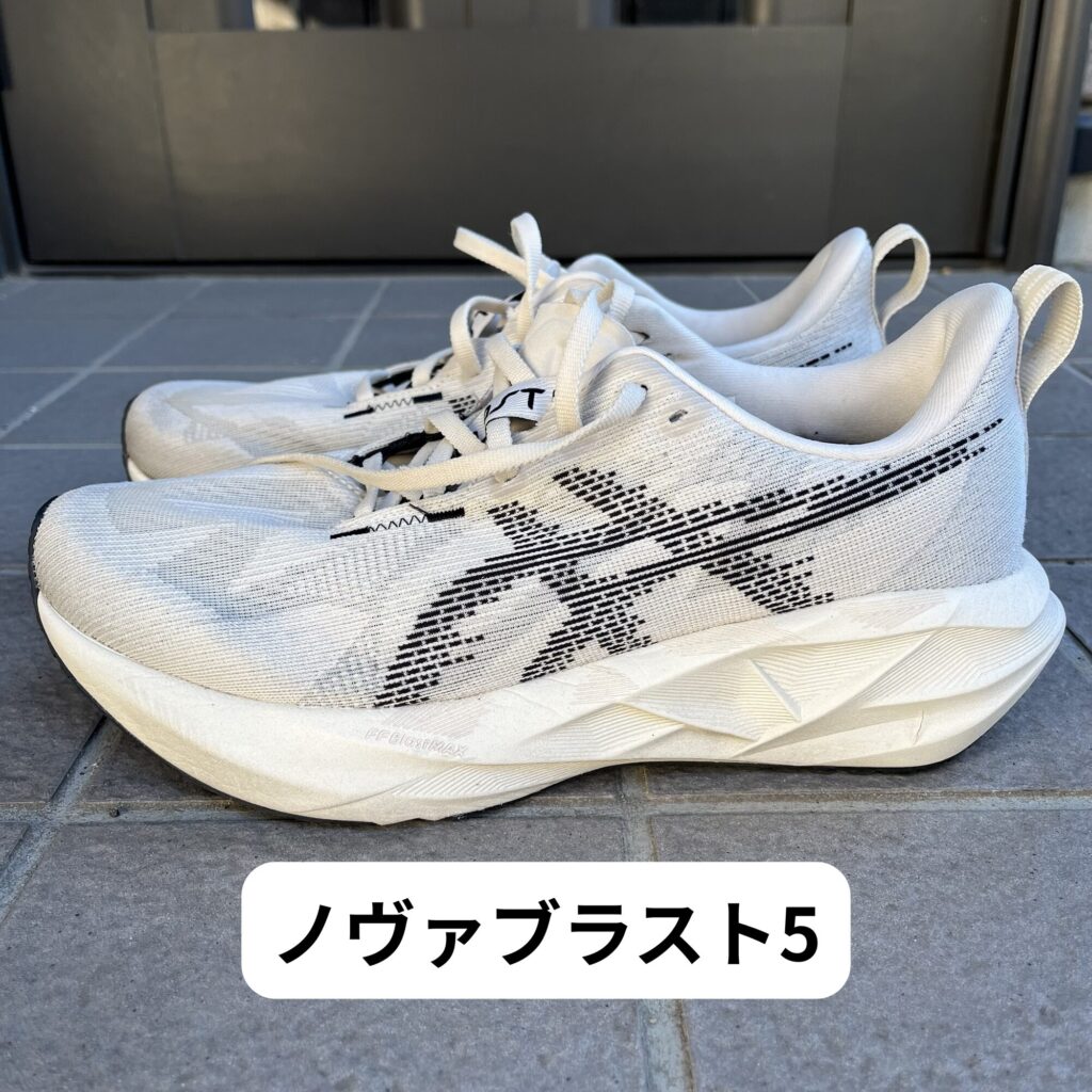 ノヴァブラスト5