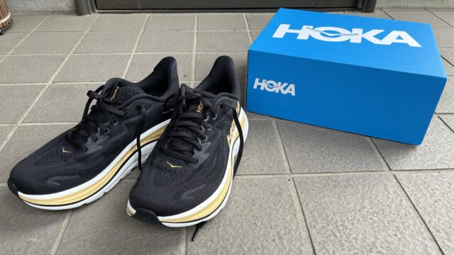 HOKA　クリフトン10レビュー　外観写真1